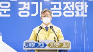 [종합] 경기도, 2월 1일부터 재난기본소득 신청 접수 시작